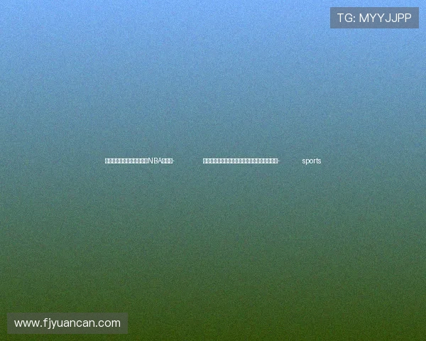 ✅体育直播🏆世界杯直播🏀NBA直播⚽- 重磅微视频丨总书记引领中国经济航船破浪前行- sports ✅体育直播🏆世界杯直播🏀NBA直播⚽- 重磅微视频丨总书记引领中国经济航船破浪前行- sports